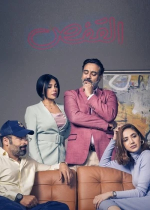 Regarder The Cage - Saison 1 en streaming complet