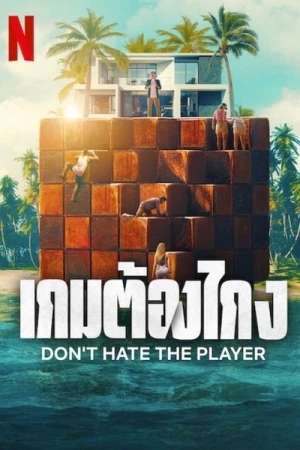 Regarder Mauvais joueurs - Saison 1 en streaming complet