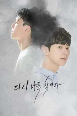 Regarder Once Again en streaming complet