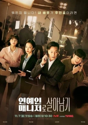  Behind Every Star affiche 