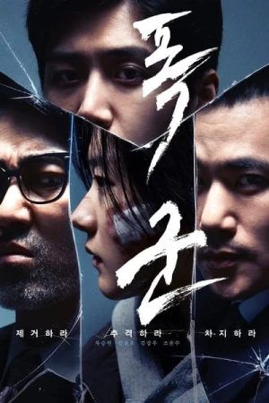  The Tyrant - Saison 1 affiche 