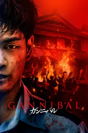  Gannibal - Saison 2 affiche 