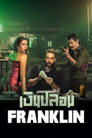  Franklin - Saison 1 affiche 